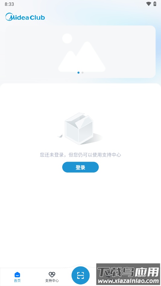 MideaClub app最新版截图2