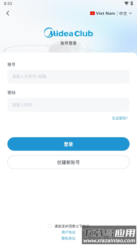 MideaClub app最新版截图4