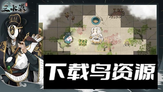 三水潺手游官方正版最新版截图2