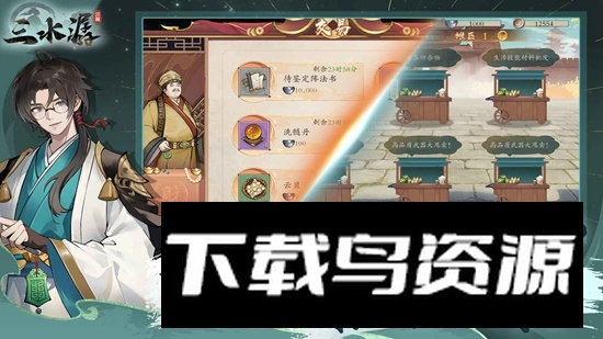 三水潺手游官方正版最新版截图3