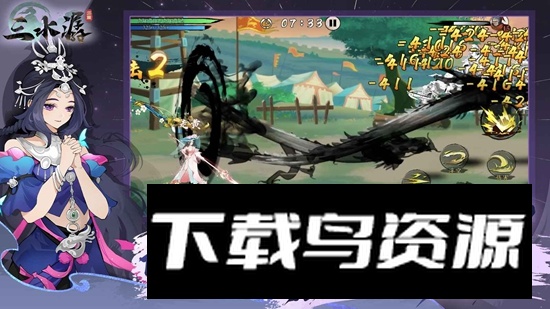 三水潺手游官方正版最新版截图5