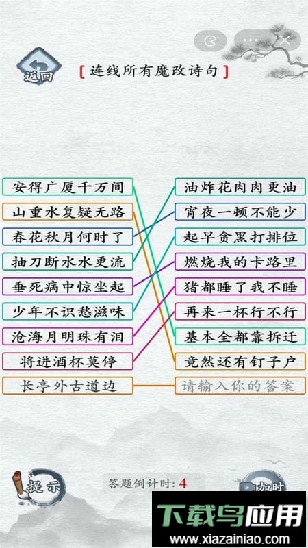 汉字群英会官方版最新版截图2