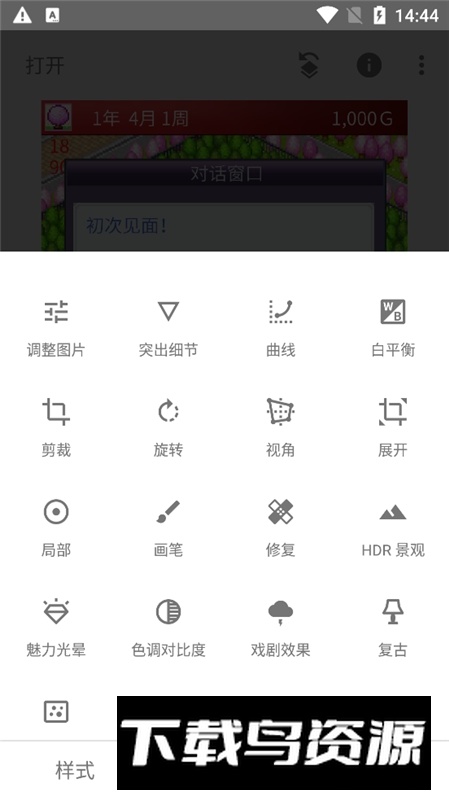 手机snapseed中文版截图1