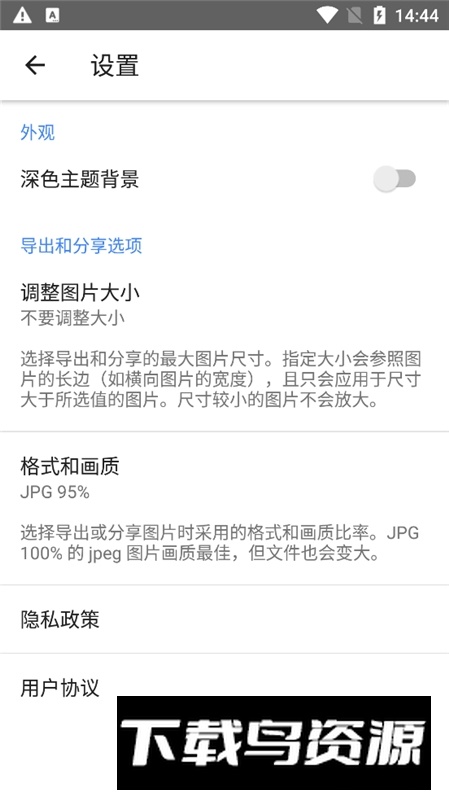 手机snapseed中文版截图4