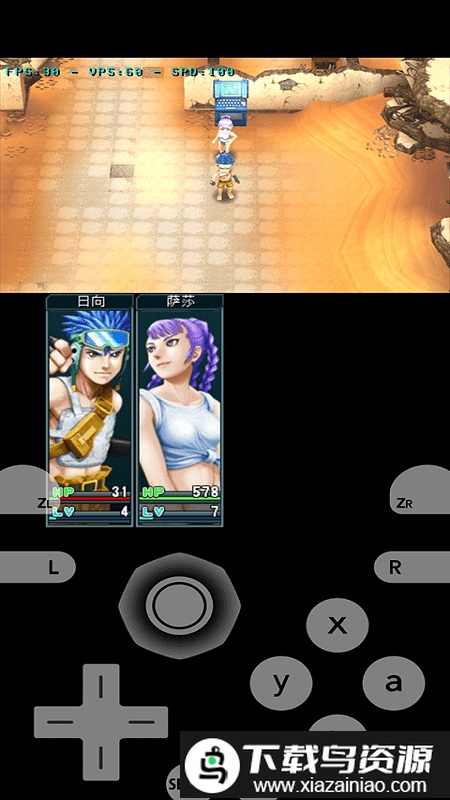 citra安卓模拟器汉化版截图4