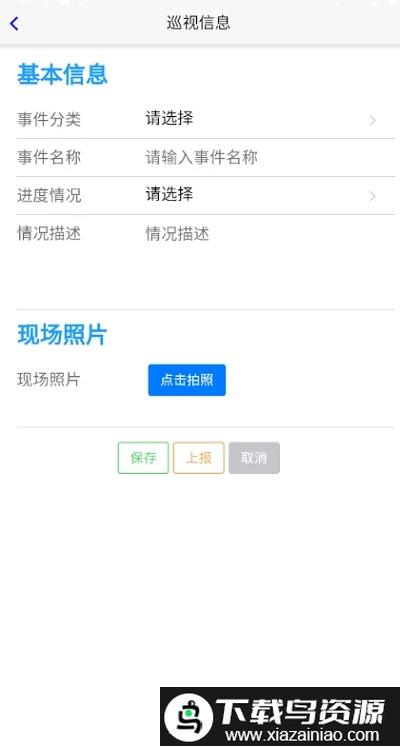 自然资源动态监管平台官方版最新版截图1