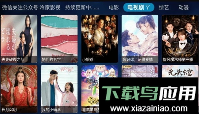 冷家影视电视版最新版截图1