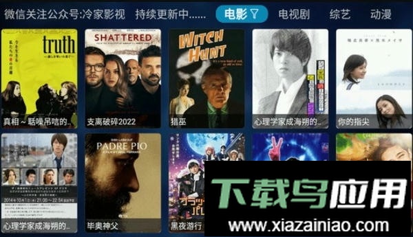 冷家影视电视版最新版截图2