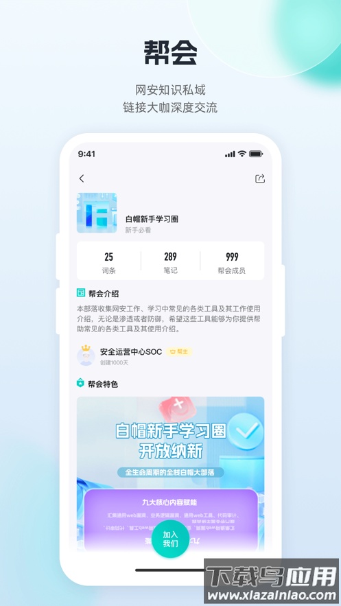 FreeBuf app最新版截图5