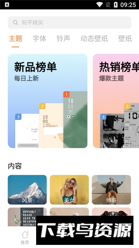 vivo i主题安装包最新版apk截图2