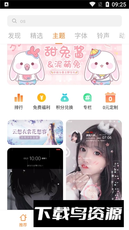 vivo i主题安装包最新版apk截图3