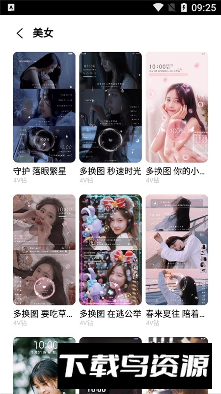 vivo i主题安装包最新版apk截图4