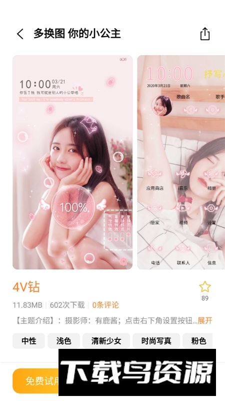 vivo i主题安装包最新版apk截图5