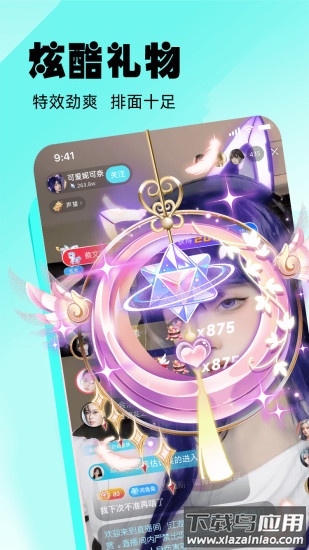 江湖社交app截图2