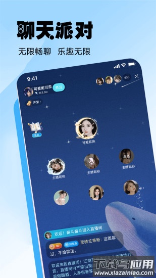 江湖社交app截图3