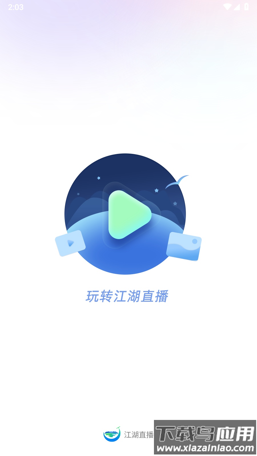 江湖社交app截图4
