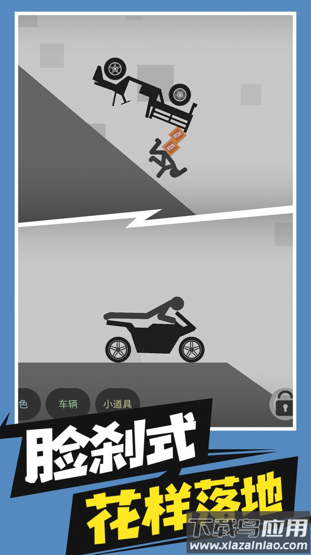 火柴人求生游戏最新版截图3