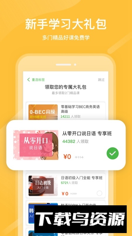沪江网校大语文app最新版最新版截图3