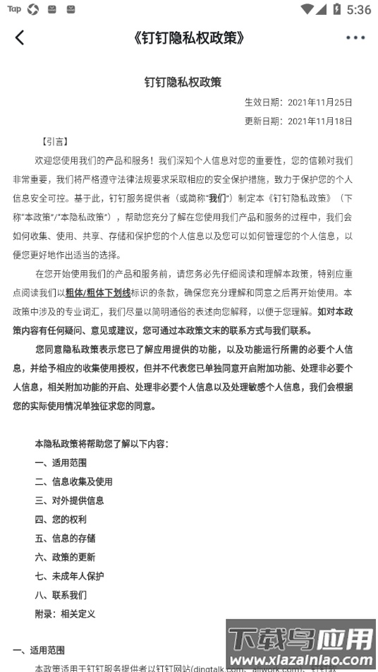 宁教云app下载安装2023截图4