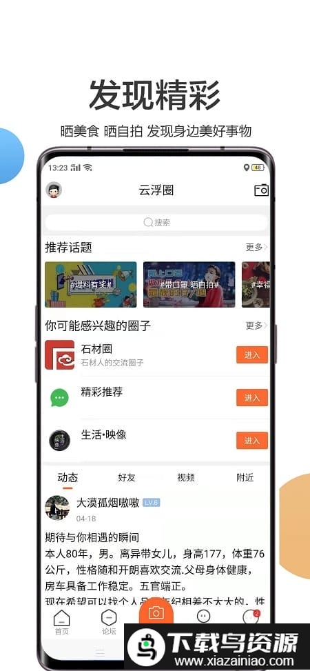 云浮汇app最新版截图1