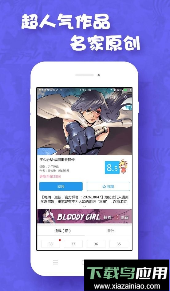 油条漫画app截图1