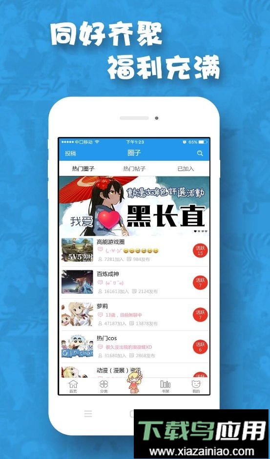 油条漫画app截图3