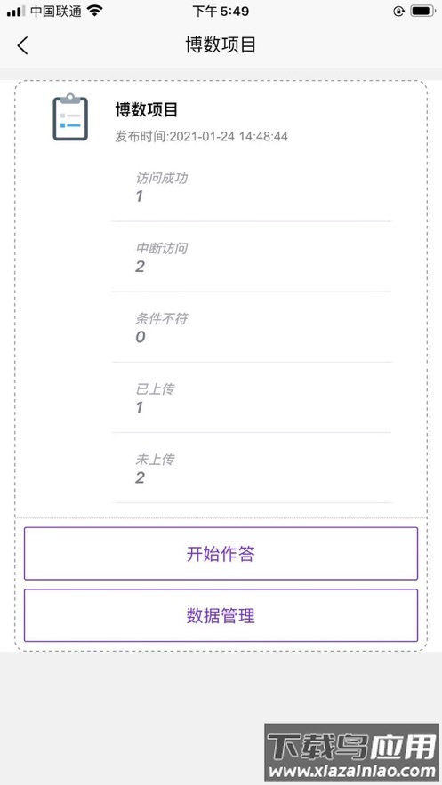 云研智数app下载最新版截图2