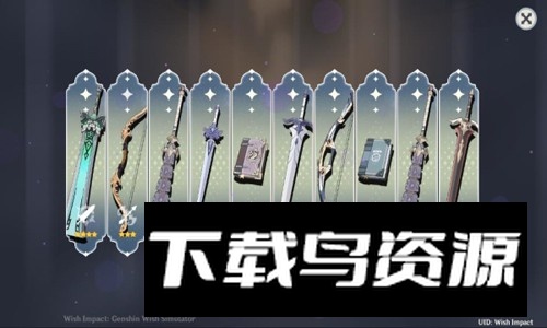 Wish Impact原神祈愿模拟器正版客户端apk最新版截图1