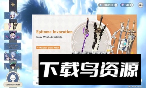 Wish Impact原神祈愿模拟器正版客户端apk最新版截图3