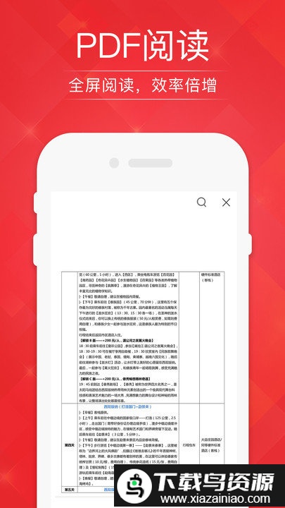 pdf阅读器编辑转换app最新版截图1