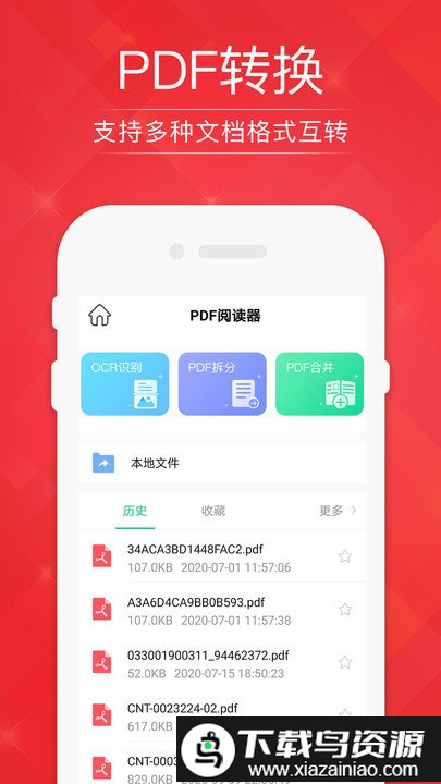 pdf阅读器编辑转换app最新版截图2