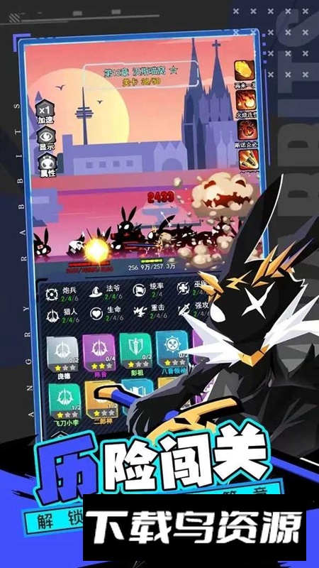 愤怒的兔子官方正版手游最新版截图2