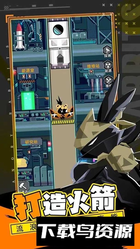 愤怒的兔子官方正版手游最新版截图5