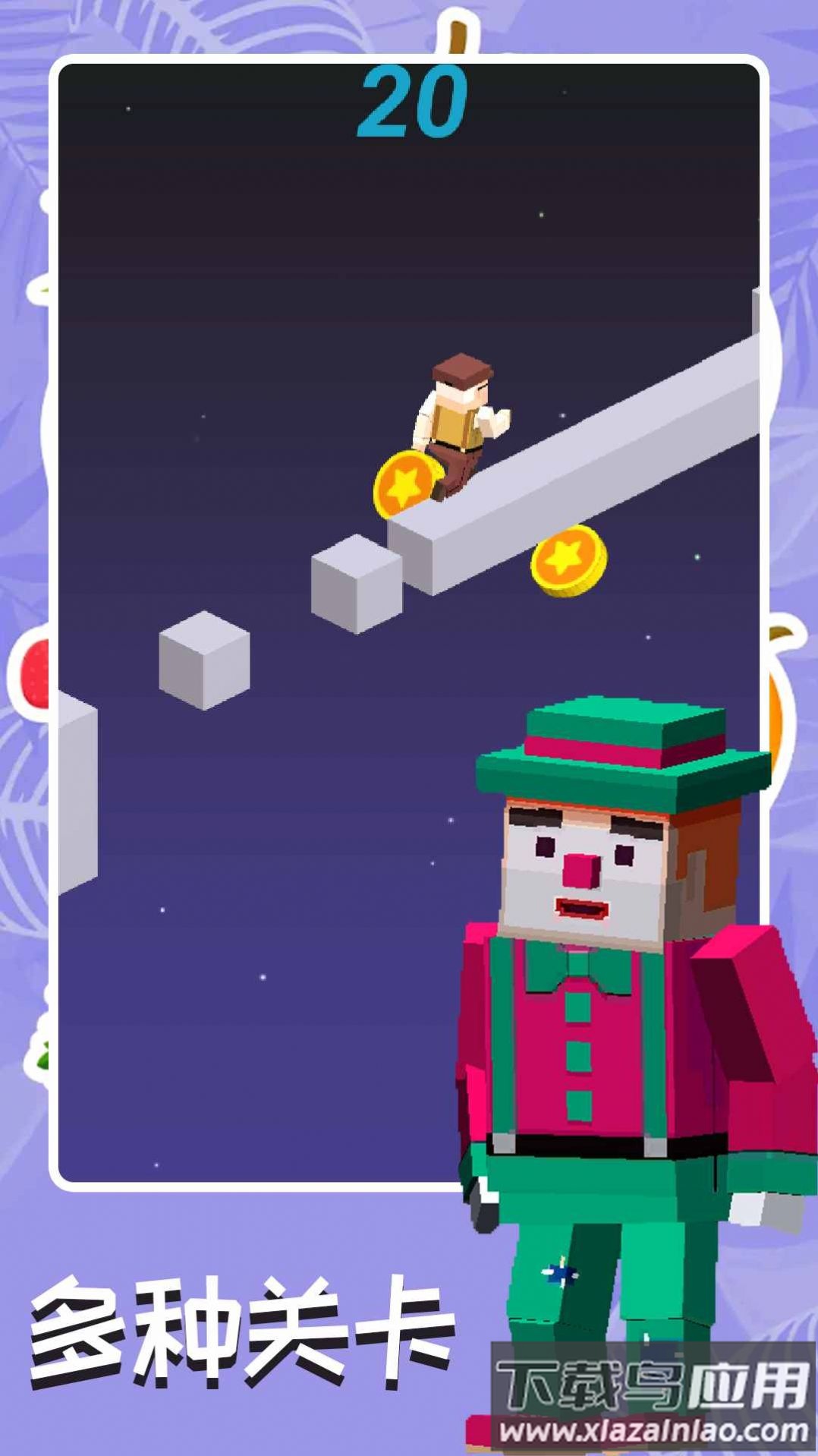 奇妙小人历险记游戏最新版截图3