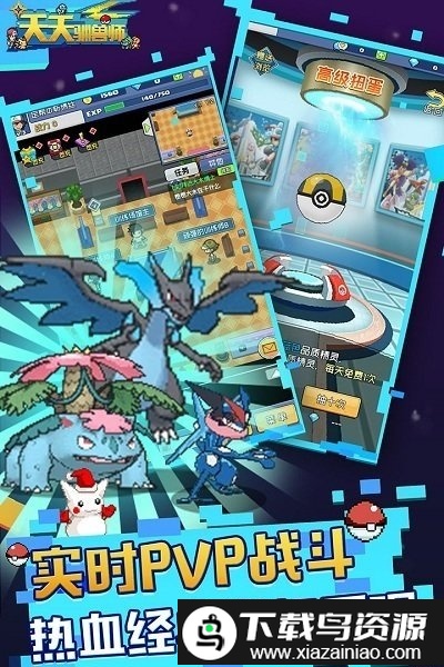 天天驯兽师0.1折版本