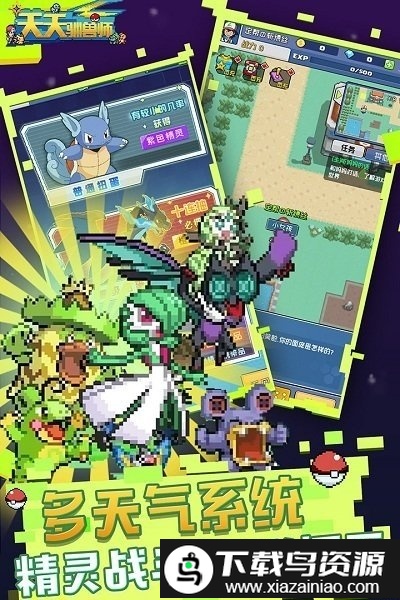 天天驯兽师0.1折版本最新版截图2