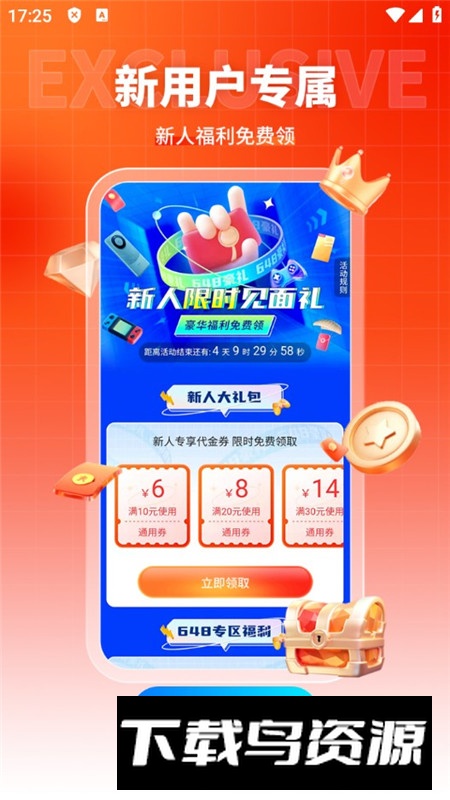 硬核手游0.1折app最新版截图3