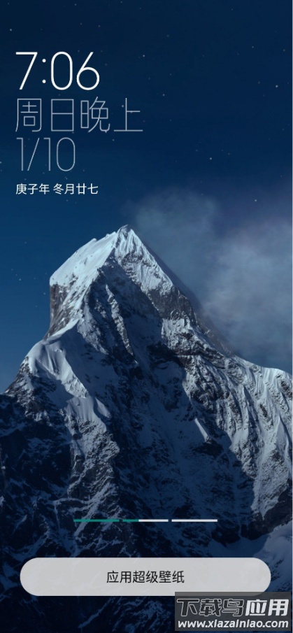 小米雪山超级壁纸app截图2