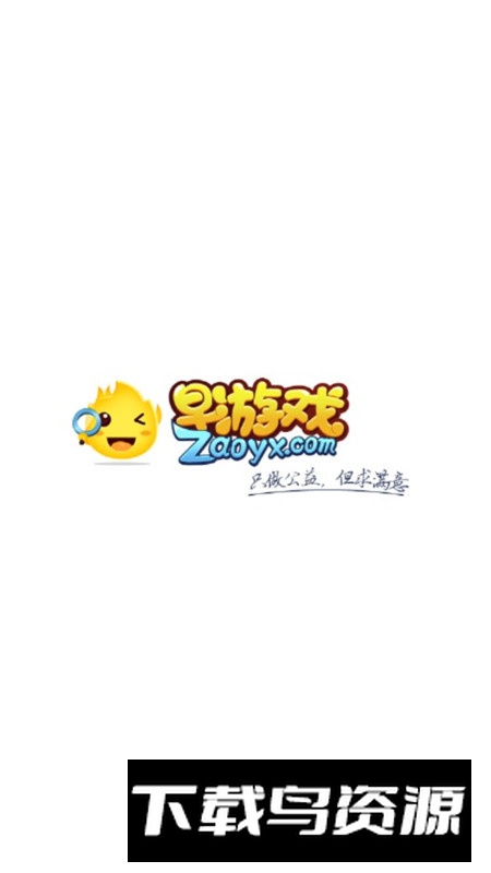 早游戏福利版安卓版截图1