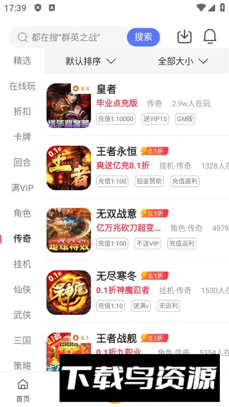 早游戏福利版安卓版截图3