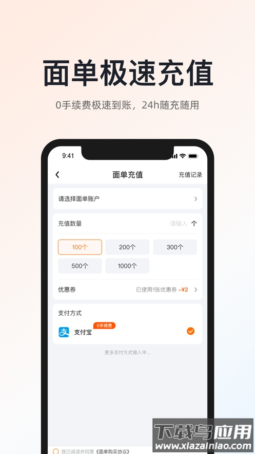 超级商家平台手机版最新版截图1