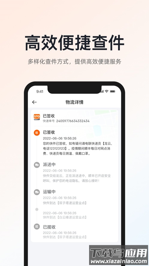 超级商家平台手机版最新版截图3