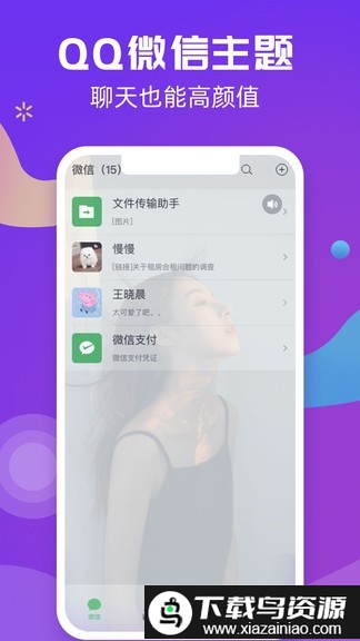 炫来电官方版最新版截图1