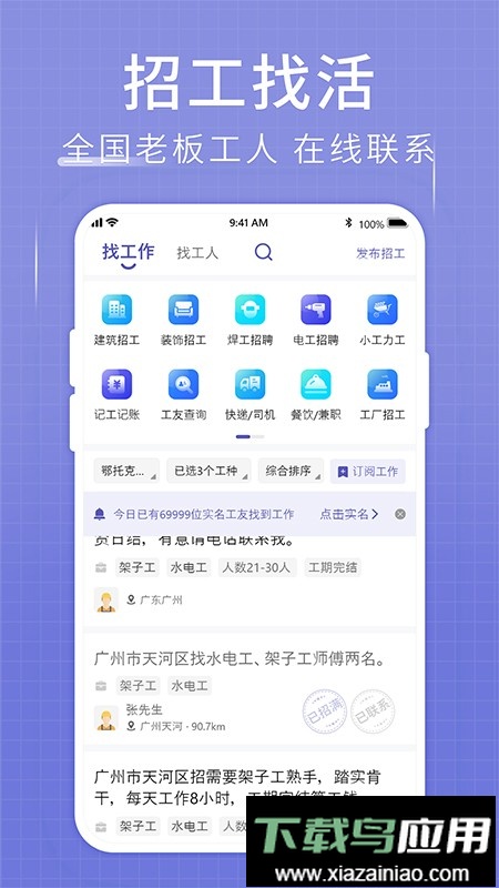 手机记账簿软件截图1