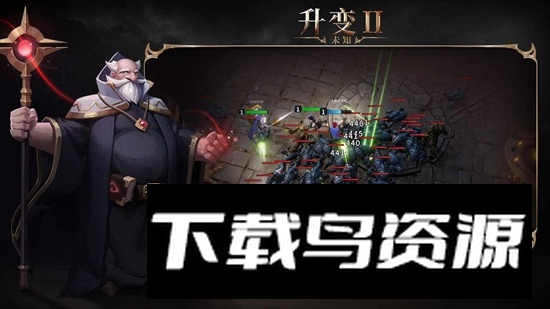 未知升变2手机游戏最新版最新版截图1