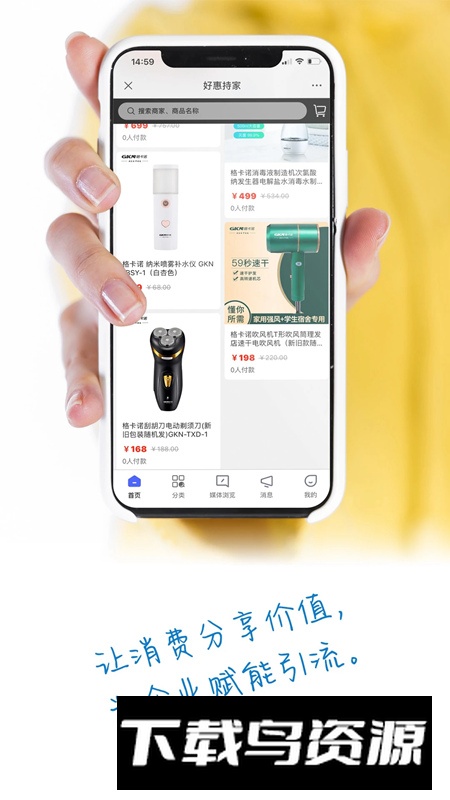 好惠持家app官方版截图