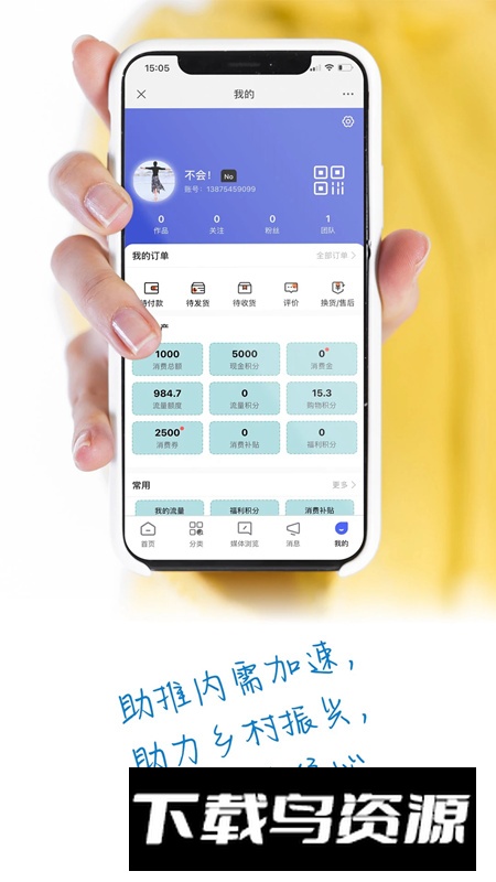 好惠持家app官方版截图