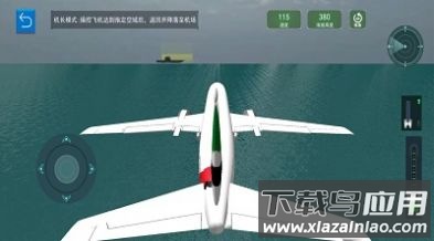 真实驾驶飞机游戏最新版截图4
