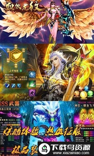 血饮龙纹bt版最新版截图2