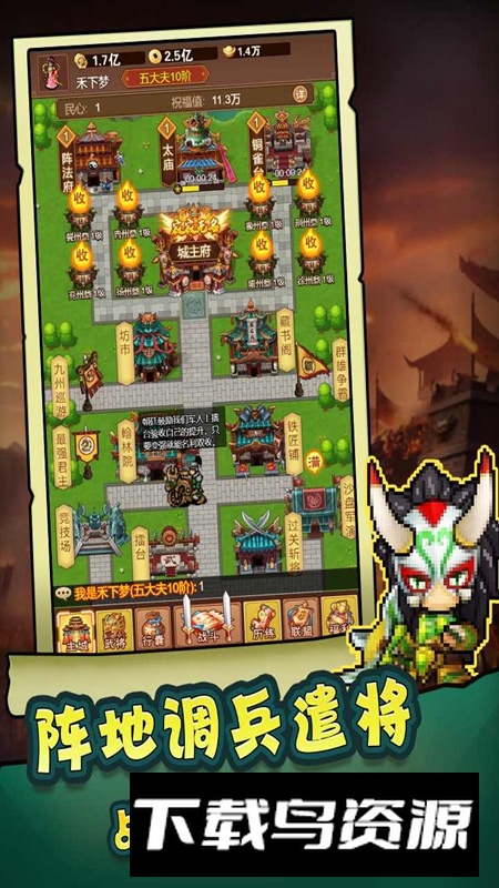 主公跑跑跑手游官方最新版最新版截图2